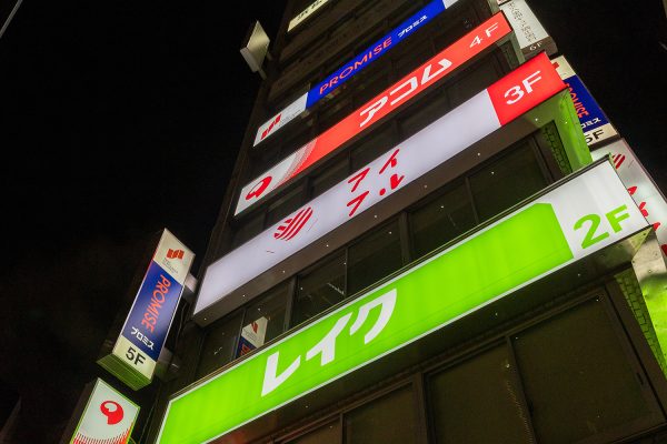 消費者金融
