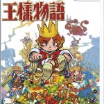Wii用RPG「王様物語」