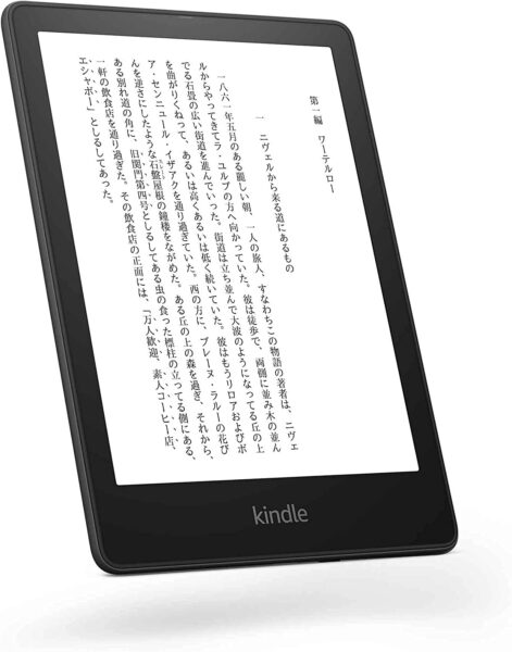Kindle Paperwhite シグニチャー エディション (32GB) 6.8インチディスプレイ