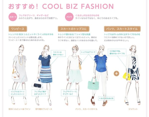 女性向けのクールビズの例