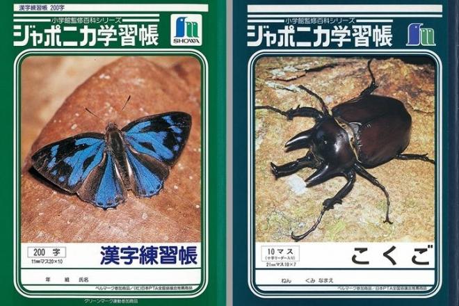 「ジャポニカ学習帳」の表紙から昆虫がなくなったわけ