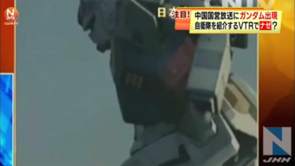 中国国営放送にガンダム出現-1