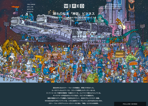 終わりなき「神話」ビジネス