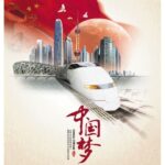 習主席スローガン「中国夢」に日本の新幹線