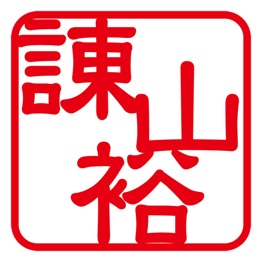 地雷系メイク という言葉の違和感 諌山裕の仕事部屋