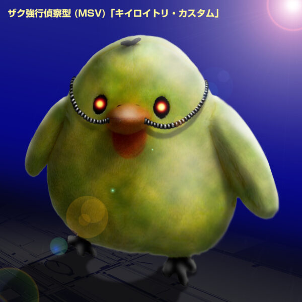 ザク強行偵察型・キイロイトリ・カスタム