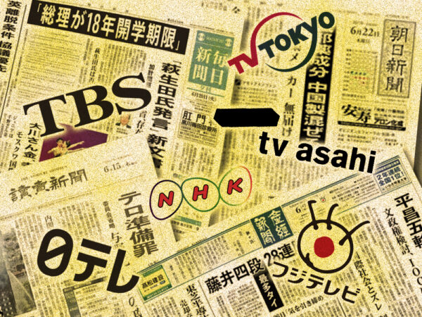 日本のマスメディアは…