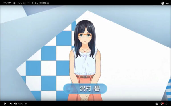 沢村碧