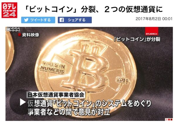 ビットコイン