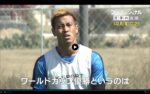 プロフェッショナル 仕事の流儀「ラスト・ミッション 本田圭佑のすべて」