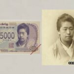 新五千円札の津田梅子 顔が逆向きか