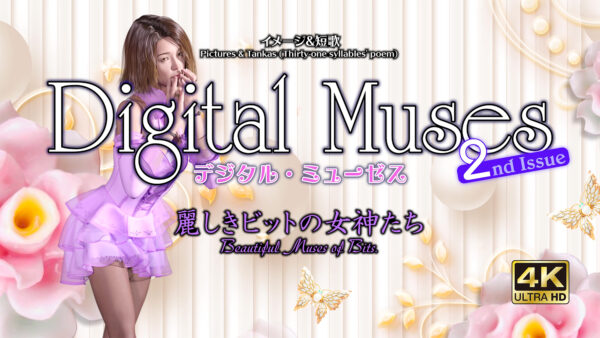 デジタルニューゼス2サムネール