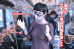 最強のウイルス感染対策装備とは