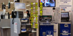 感染対策でセルフレジやATMのタッチパネルはOK?