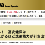 本日の誤植大賞は「洗剤能力」