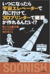 気になる最先端テクノロジー10のゆくえ Kindle版