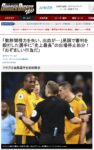 英国で審判を殴打した選手に“史上最長”の出場停止処分