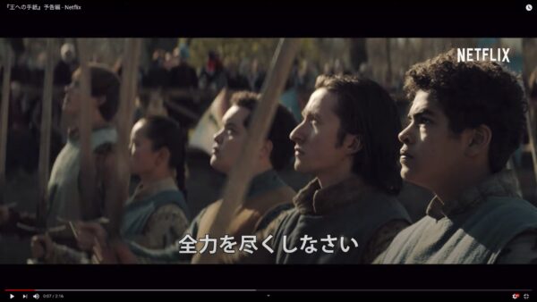 王への手紙
