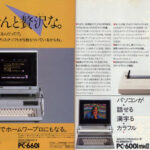 PC-6601