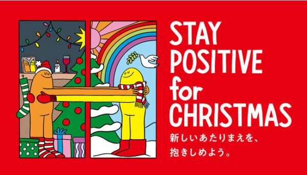 STAY POSITIVE for CHRISTMAS