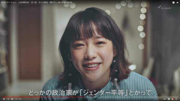 報道ステーション　よる9時54分　月～金　テレビ朝日「報ステ」2021年新PR30秒