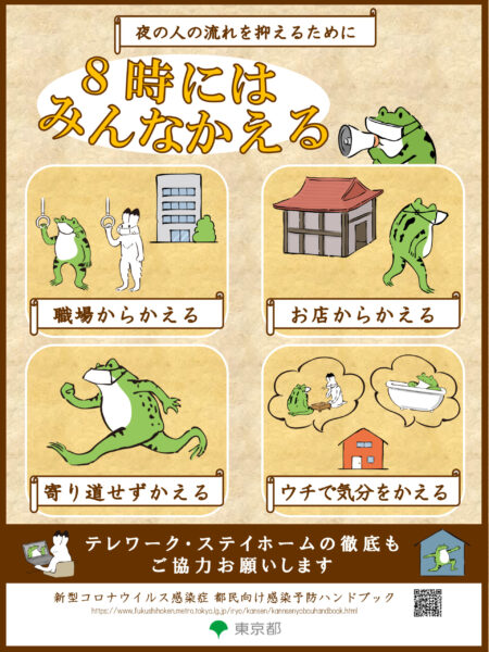 ８時に帰ろう