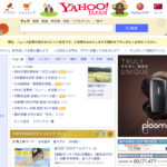 Yahoo!ニュースの障害