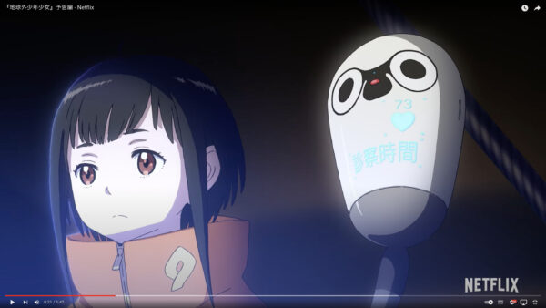 「地球外少年少女」