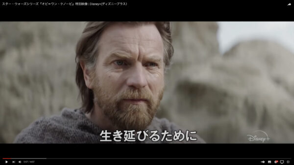 オビ＝ワン・ケノービ