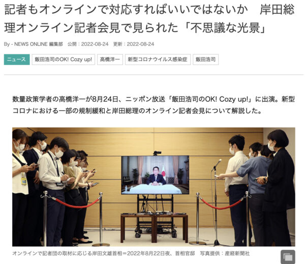 オンラインで記者団の取材に応じる岸田文雄首相