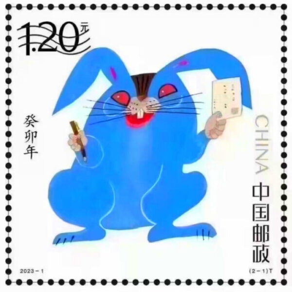 「病気のウサギ」の切手