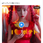 マクドナルドのAI動画（スクショ）