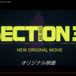 スター・トレック：セクション31