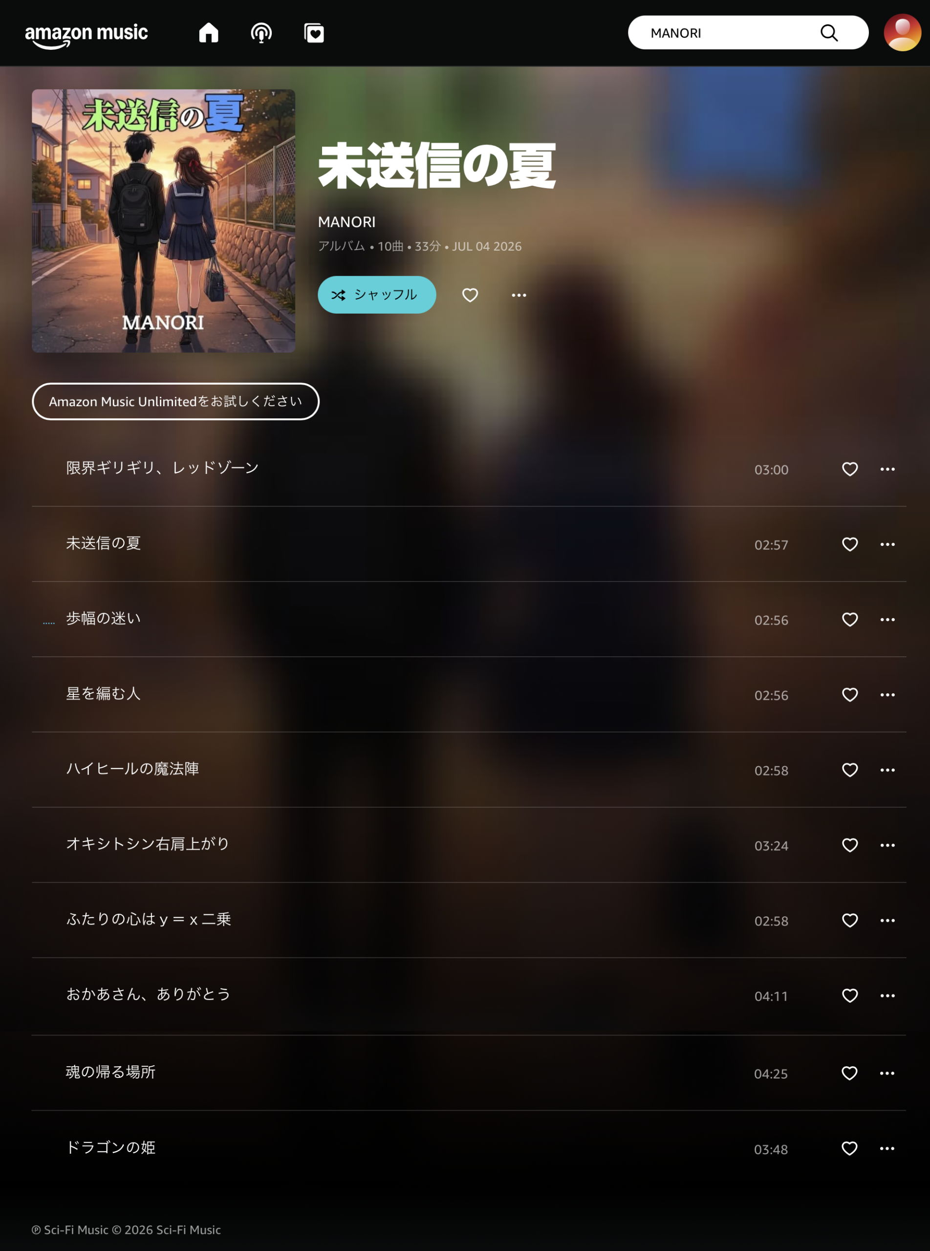 MANORI(Amazon Music)